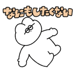 面倒くさくなってきた無気力動物(うさぎ)