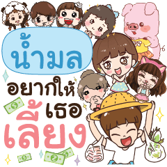 NAMMOL Treat Me
