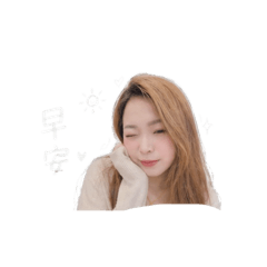 Alice早安午安