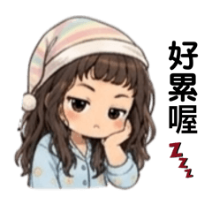 睡衣琪琪の日常