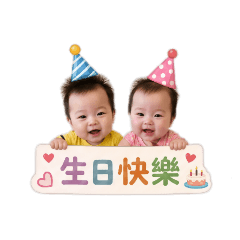 寶寶慶生派對用語