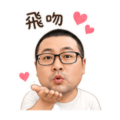 彬彬寫實生活貼2