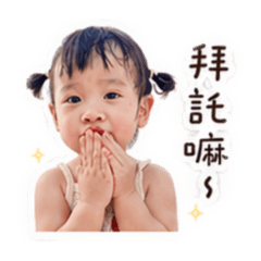 吳奕潔一年365天有366天很壞壞