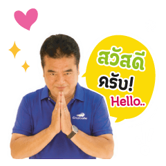 พ่ออ้วนกลมกับสไตล์ของเขา