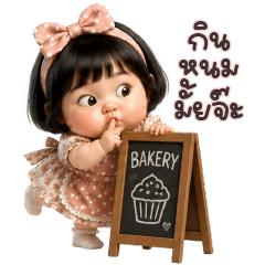 Sood Kanom Bakery
