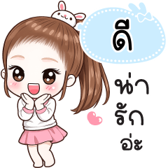 Name "D" V30 by Teenoi.