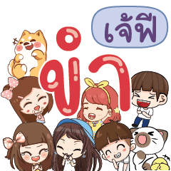JFEE HaHaHa 555