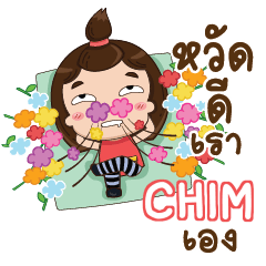 CHIM TuiTui e