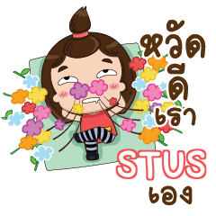 STUS TuiTui e
