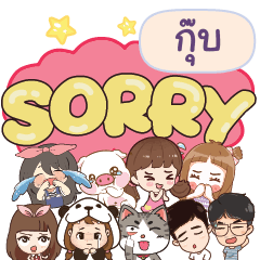 GUB2 So sorry na u