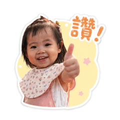 調皮玹玹來了