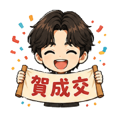 房屋仲介專用