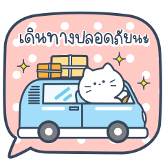 เหมียวน่ารัก "ยูมะ" v.2