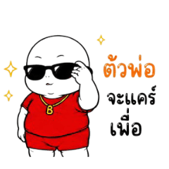 Ployphailin Stickers e emojis do LINE | LINE STORE
