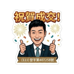 小凱房仲貼圖