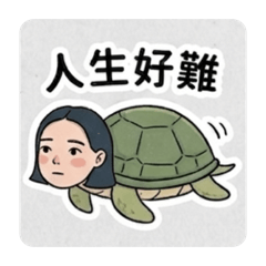 雪媽的小日常 - Pt.1
