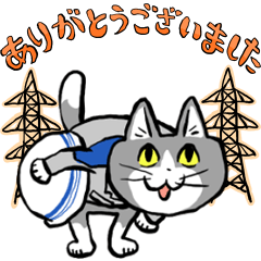 仕事猫×九州電力送配電 第2弾