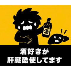 Japanese Drinking Stickers