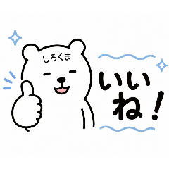 Shirokuma_20260515201037