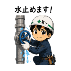 Cute Plumber Stickers