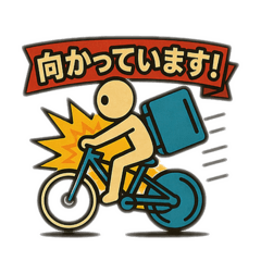 Delivery job
