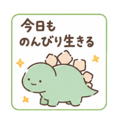 CuteDinosaurs