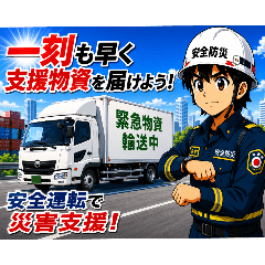 KOBE FIRE & RESCUE_20260516022251