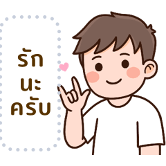 ธีร์ ผู้ชายธรรมดา (พิมพ์เอง 1)