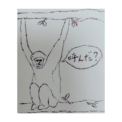 A Surreal Gibbon