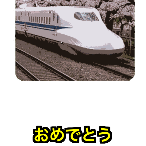 Pop-up! N700S Shinkansen Daily