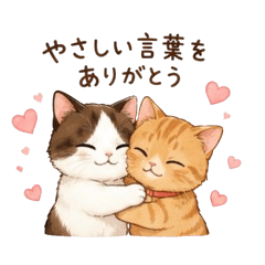 Everyday Caring Cats