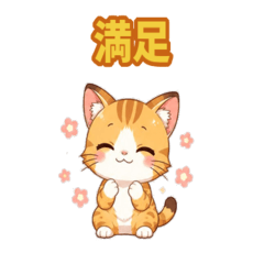 Fluffy Cute Cat Daily Stickers Vol.1