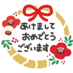 Happy New Year kawaii simple Sticker.