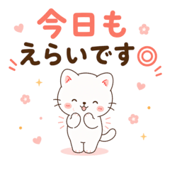 White Cat Keigo 21: Gentle Support