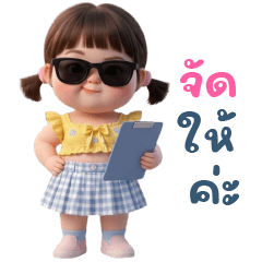 ปีโป้- จัดให้ค่ะ<ทำงาน>