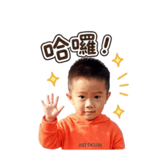 帥氣少爺