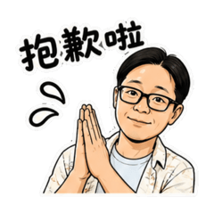 Eric自己人