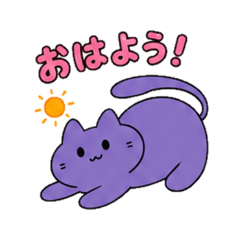 Purple cat - Daily Chat Stickers