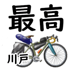 Kawato'having fun bike