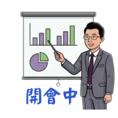 劉sir的上班人生：第二話