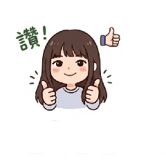 這次貼圖