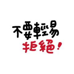 居督懶惰打字2.0