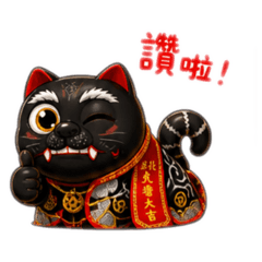 北港黑虎爺Q版