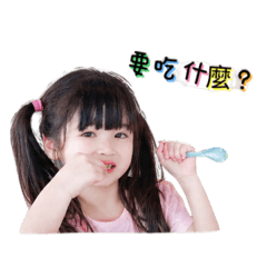 花兒的一家