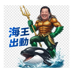 海王川