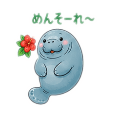 I AM MANATEE (OKINAWA VER)