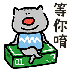 教練講話要聽!