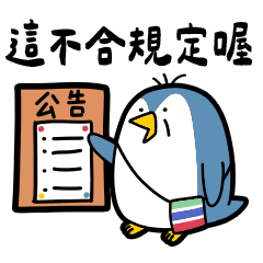 囂搞 - 我們社區的主委