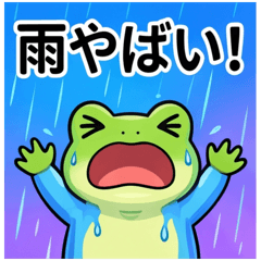 Caring Rainy Frog's Tsuyu Mail