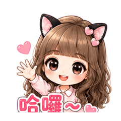 暖心小琪日常貼圖